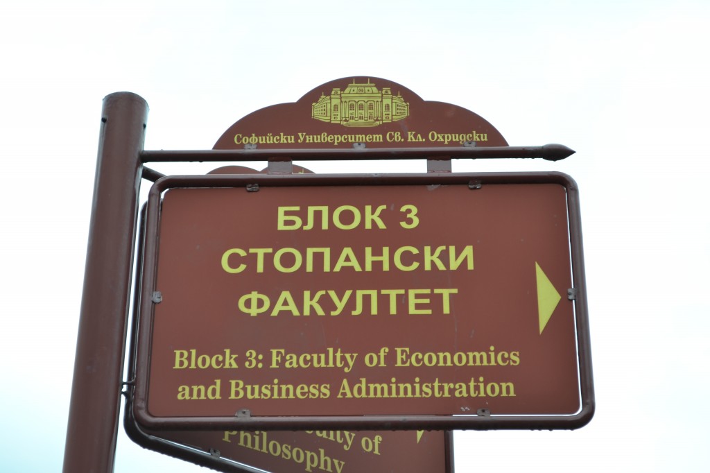 Нова охранителна фирма ще пази реда в Софийския университет